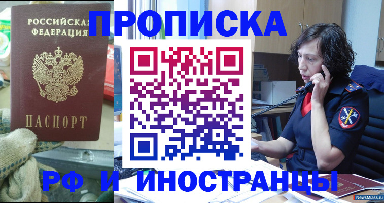прописка в квартире в Сертолово